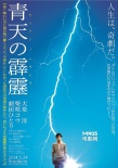 日本票房：“冰雪”连庄 “X战警”不敌居亚军