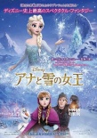 日本票房：“冰雪”连庄 “X战警”不敌居亚军