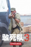 《敢死隊3》首曝團隊激戰(zhàn)劇照 呈現(xiàn)極致暴力美學(xué)