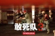 《敢死隊3》曝團隊激戰(zhàn)劇照 槍戰(zhàn)呈現(xiàn)暴力美學(xué)