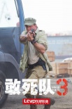 《敢死队3》曝团队激战剧照 枪战呈现暴力美学