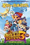 洛克王国3圣龙的守护