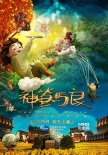 《神笔马良》曝萌趣视频 寻