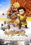 动画《神笔马良》特制父亲节海报 曝光新预告