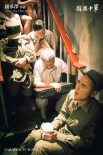 軍中樂園