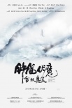 陳坤攜李冰冰出演《鐘馗伏魔》 自認是最美鐘馗