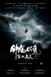 陈坤携李冰冰出演《钟馗伏魔》 自认是最美钟馗