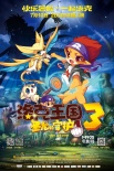 《洛克王国3》定档7.10 “村长”李锐变魔法院长