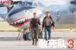 《敢死队3》终极海报预告 硬汉集结动作片复苏