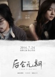 《后会无期》曝多人物海报 三男主山脚放肆尿尿