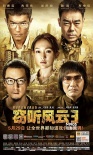 香港票房：《沉睡魔咒》連冠 《歸來》首周上榜