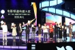电影频道传媒大奖现场热烈 入围影片代表登台
