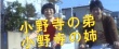 向井理搭檔片桐入扮“姐弟” 喜感預告溫馨曝光