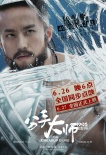 《分手大师》6.26全国同步点映 曝6大造型海报