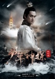 少年神探狄仁杰