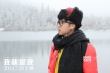 《我就是我》發(fā)“吐槽”特輯 眾主創(chuàng)調(diào)侃選秀