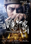 《白发魔女》情侣款预告 范冰冰黄晓明另类激情
