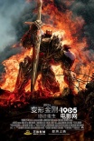 內(nèi)地票房：《變形金剛4》超6億登頂 周票房破9億
