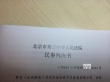 “真假笔仙”之争结案 《笔仙3》胜诉7月4日归来