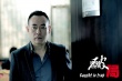 李强《破局》饰演腹黑土豪 与林保怡斗智斗勇