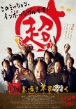 日本票房：《冰雪》15胜 《渴望》不及预期落败