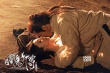 《白发魔女传》曝海报 范冰冰、黄晓明激情相拥