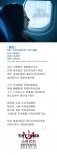 苏打绿加盟《小时代3》 郭敬明作词概念MV首发