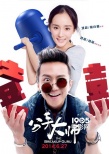 內(nèi)地票房：《變形金剛4》連莊 帶動周票房破10億