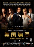 《美国骗局》热映 詹妮弗·劳伦斯“装疯卖傻”