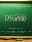 “2013多多的电影教室”学生作品——《128ve980》
