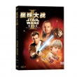 “星球大戰(zhàn)”系列發(fā)行DVD 回顧經(jīng)典預熱新作