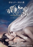 《白發(fā)魔女傳》曝導(dǎo)演訪談視頻 張之亮看中范冰冰
