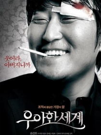 優(yōu)雅的世界