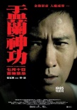 香港票房：《變4》三連冠 《盂蘭神功》成季軍