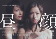 昼颜：工作日下午3点的恋人们
