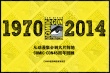 从动漫集会到大片阵地 Comic-Con45周年全回顾