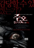 韩国票房:《猩球崛起2》连庄 《咒怨》领衔新片
