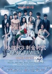 内地票房：《小时代3》超3亿夺冠 《变4》破19亿