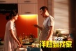 《洋妞到我家》点映获赞 80后影迷称超越预期