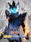 铠甲勇士之雅塔莱斯