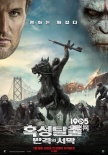韩国票房：《群盗》强势夺冠 《驯龙高手2》居亚