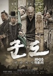 韩国票房：《群盗》强势夺冠 《驯龙高手2》居亚