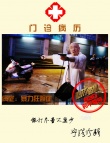 《心花路放》曝病历卡剧照 黄渤徐峥基友亦病友