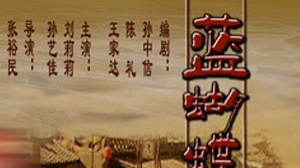蓝蝴蝶