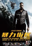 保羅·沃克《暴力街區(qū)》今上映 6大理由不可不看
