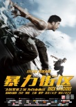 保羅·沃克《暴力街區(qū)》今上映 6大理由不可不看