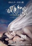 内地票房:《白发魔女》登顶 《后会无期》破5亿