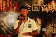 《碟仙诡谭》首映 方力申：票房过亿求婚邓丽欣