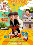 《這個大叔不太囧》8月22日映 海濤與濤媽齊上陣
