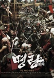 韩国票房：《鸣梁》连庄破千万人 《海贼》首周居亚